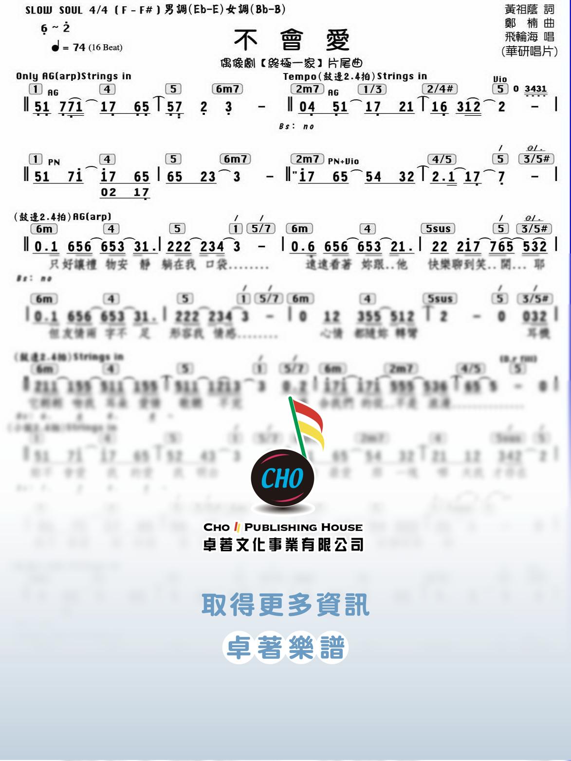 不會愛